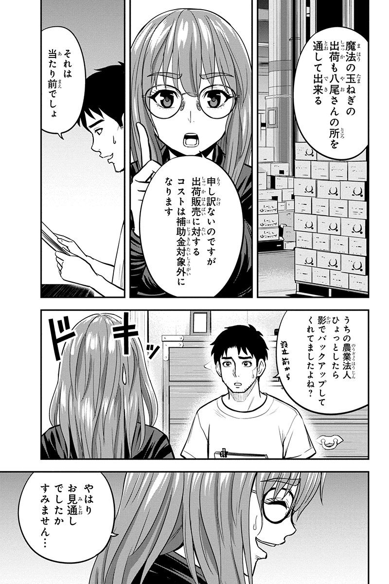 俺んちに来た女騎士と 田舎暮らしすることになった件 第93話 - Page 15