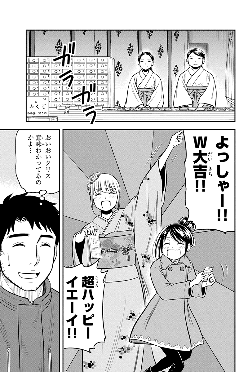 俺んちに来た女騎士と 田舎暮らしすることになった件 第66話 - Page 15