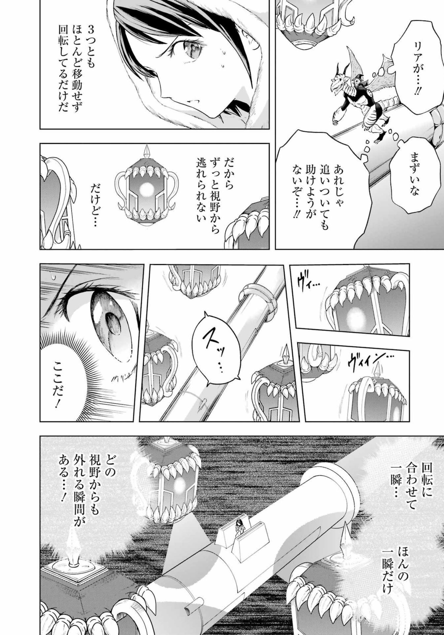 PANDORA SEVEN -パンドラセブン- 第19話 - Page 20