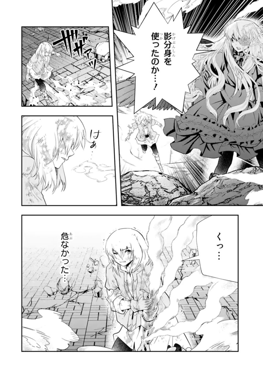 その劣等騎士、レベル999 第22.1話 - Page 12