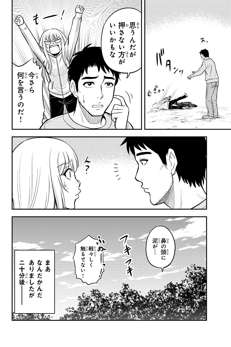 俺んちに来た女騎士と 田舎暮らしすることになった件 第40話 - Page 12