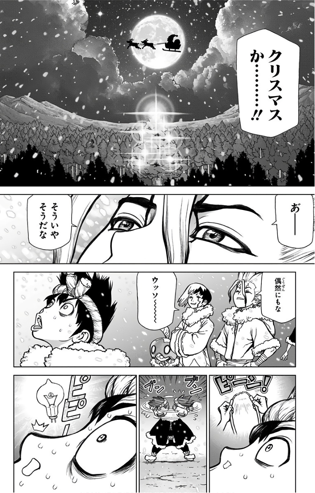 ドクターストーン 第53話 - Page 18