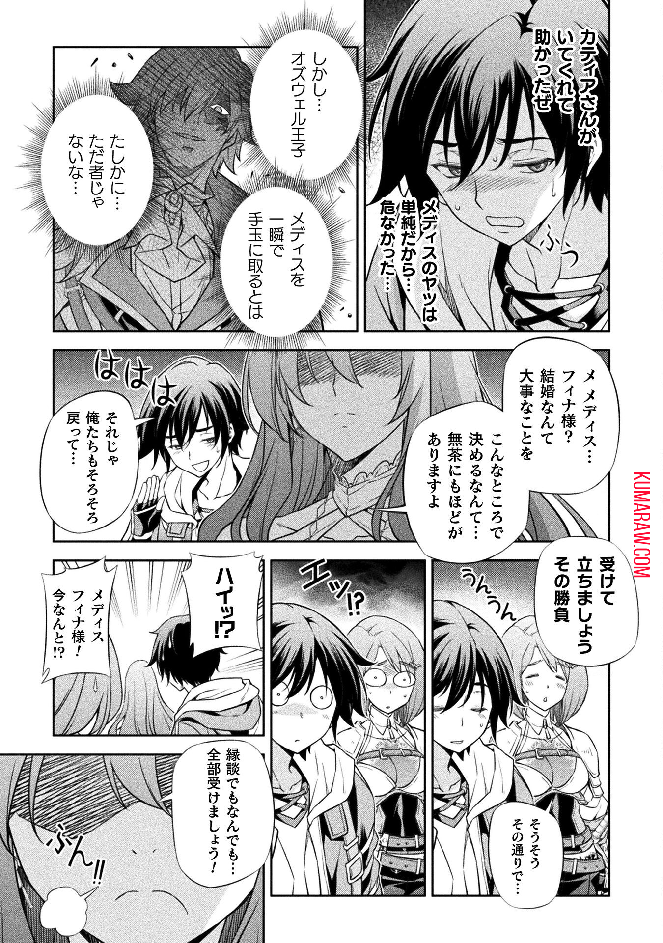 ドローイング　最強漫画家はお絵かきスキルで異世界無双する！ 第30話 - Page 15