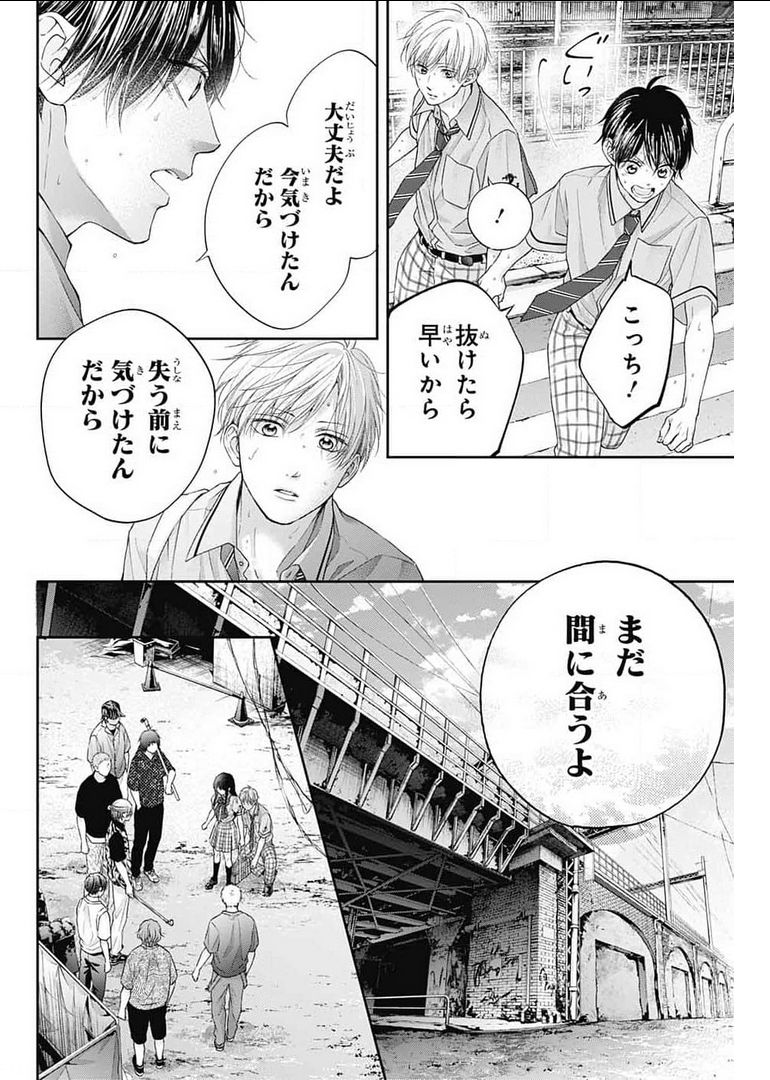 この音とまれ! 第106話 - Page 7