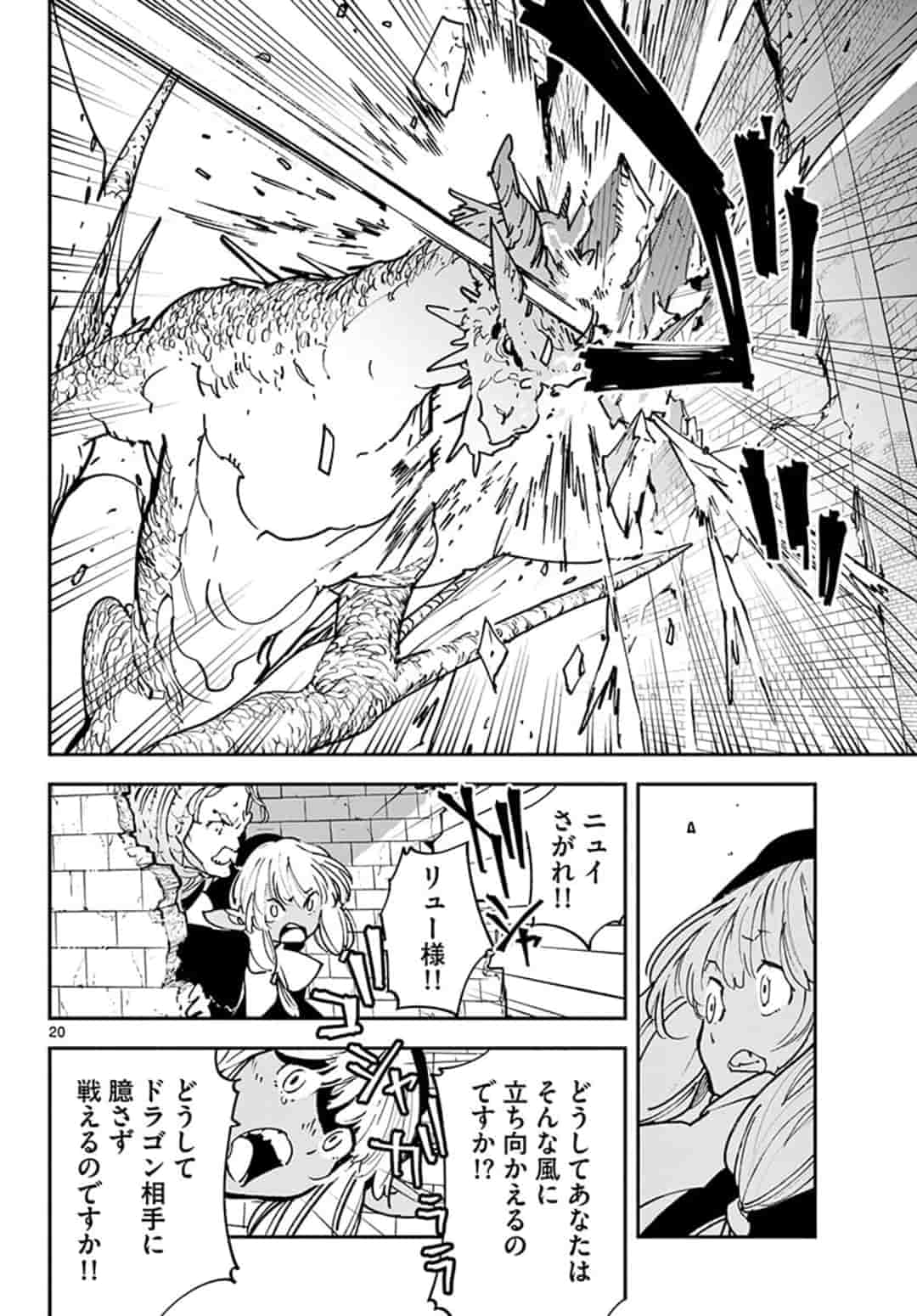 任侠転生 -異世界のヤクザ姫- 第18.1話 - Page 20