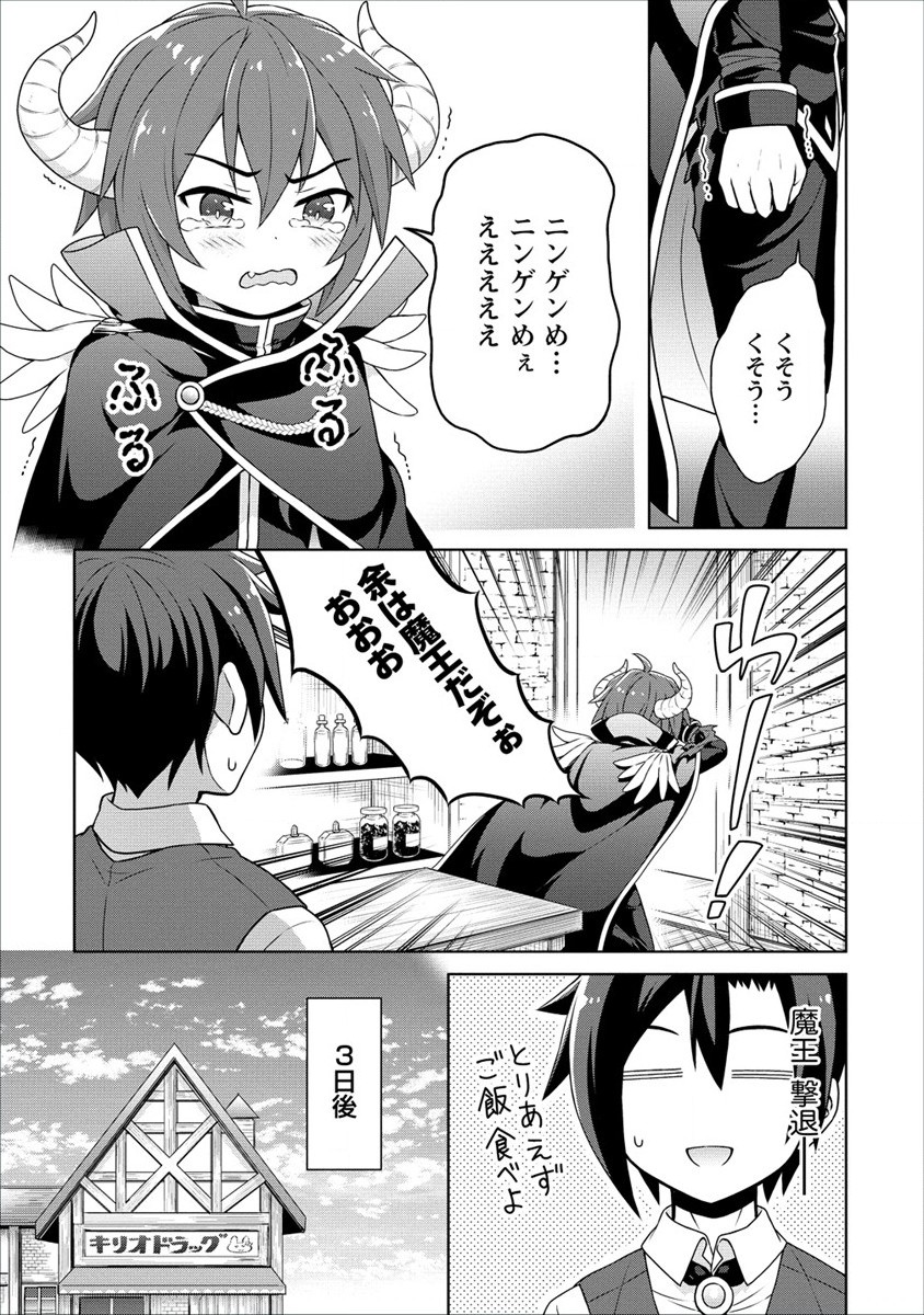 チート薬師のスローライフ 異世界に作ろうドラッグストア 第38話 - Page 19