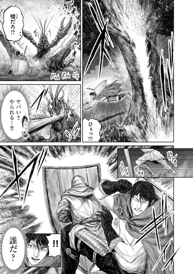 Elden Ring Ougonju e no Michi / ELDEN RING 黄金樹への道 第20話 - Page 7