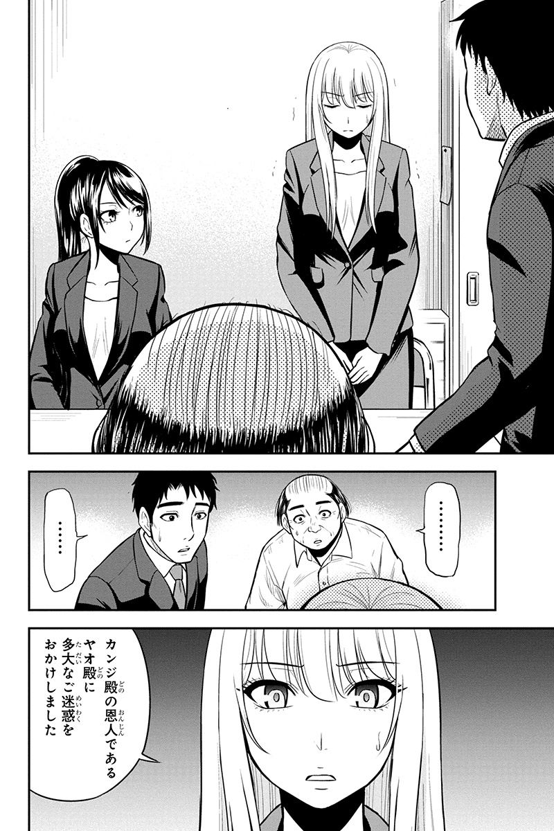 俺んちに来た女騎士と 田舎暮らしすることになった件 第31話 - Page 12