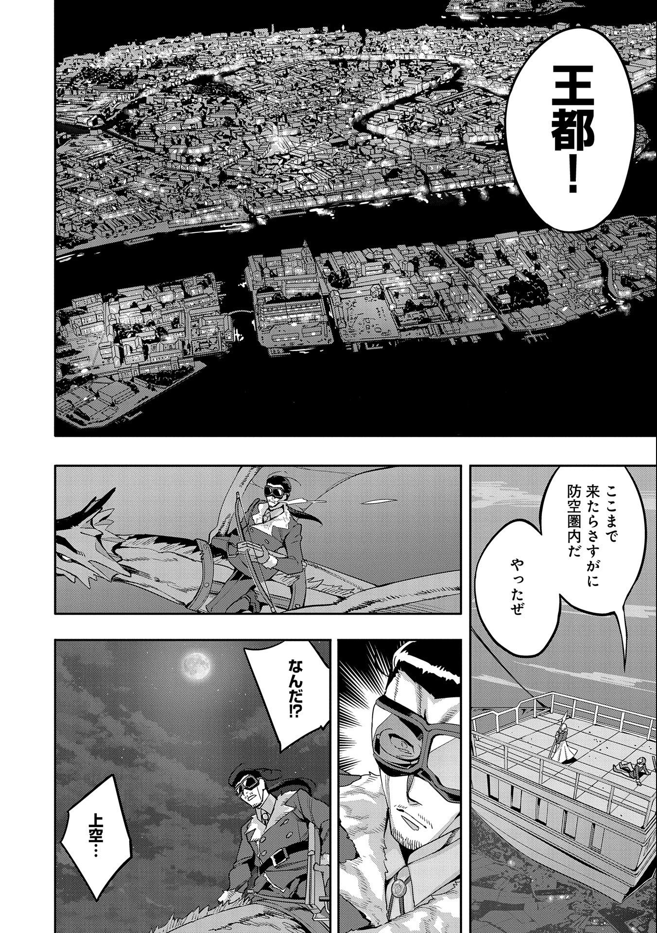 転生してから40年。そろそろ、おじさんも恋がしたい。 第15話 - Page 10