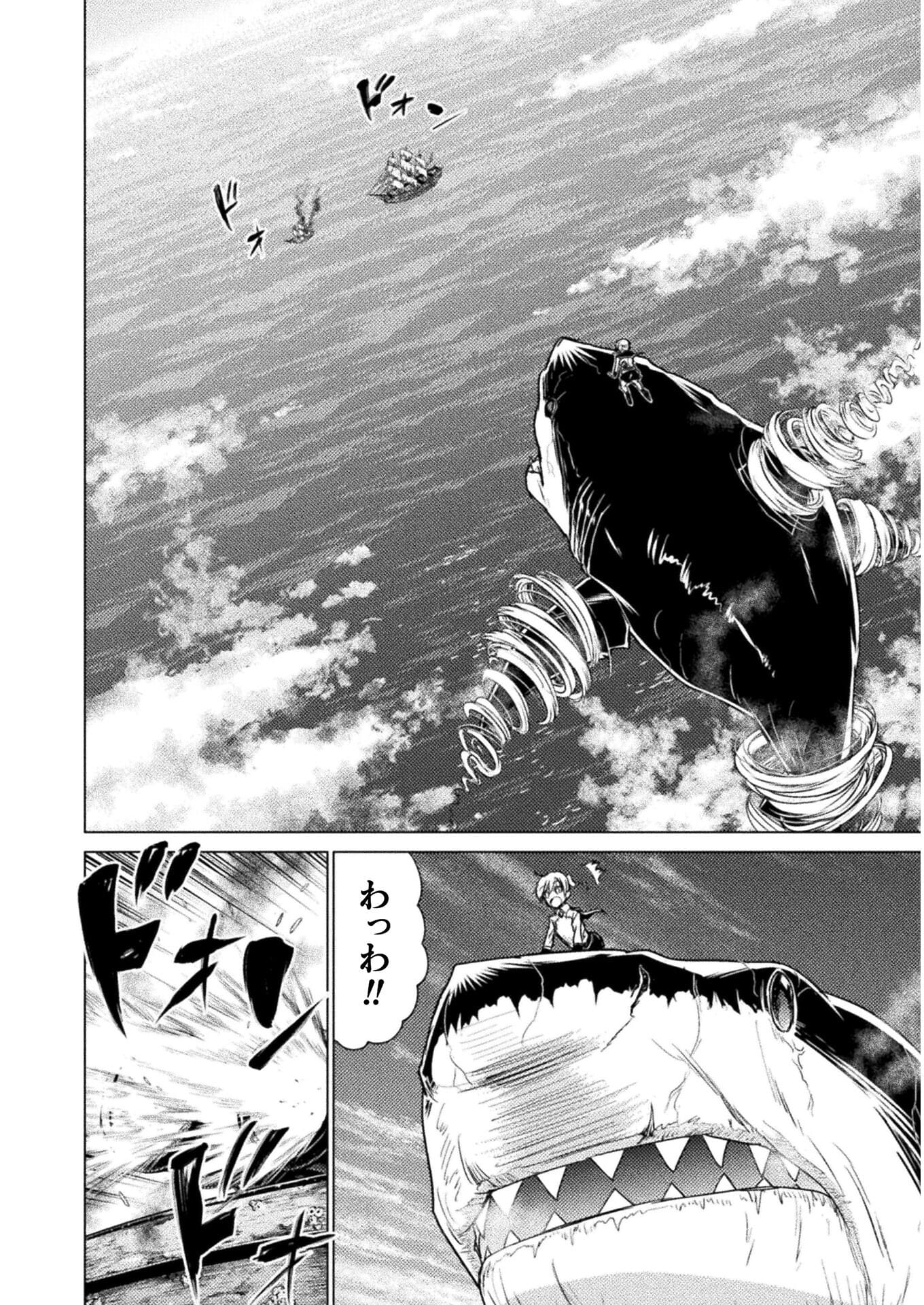 異世界喰滅のサメ; Isekai kuimetsu no Same; Sharks that eat up another world 第11話 - Page 2