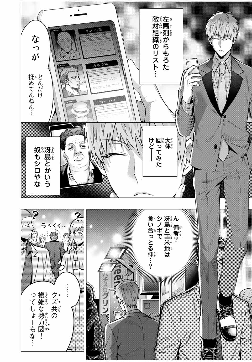 ヒプノシスマイク -Division Rap Battle- side B.B & M.T.C 第11.2話 - Page 9