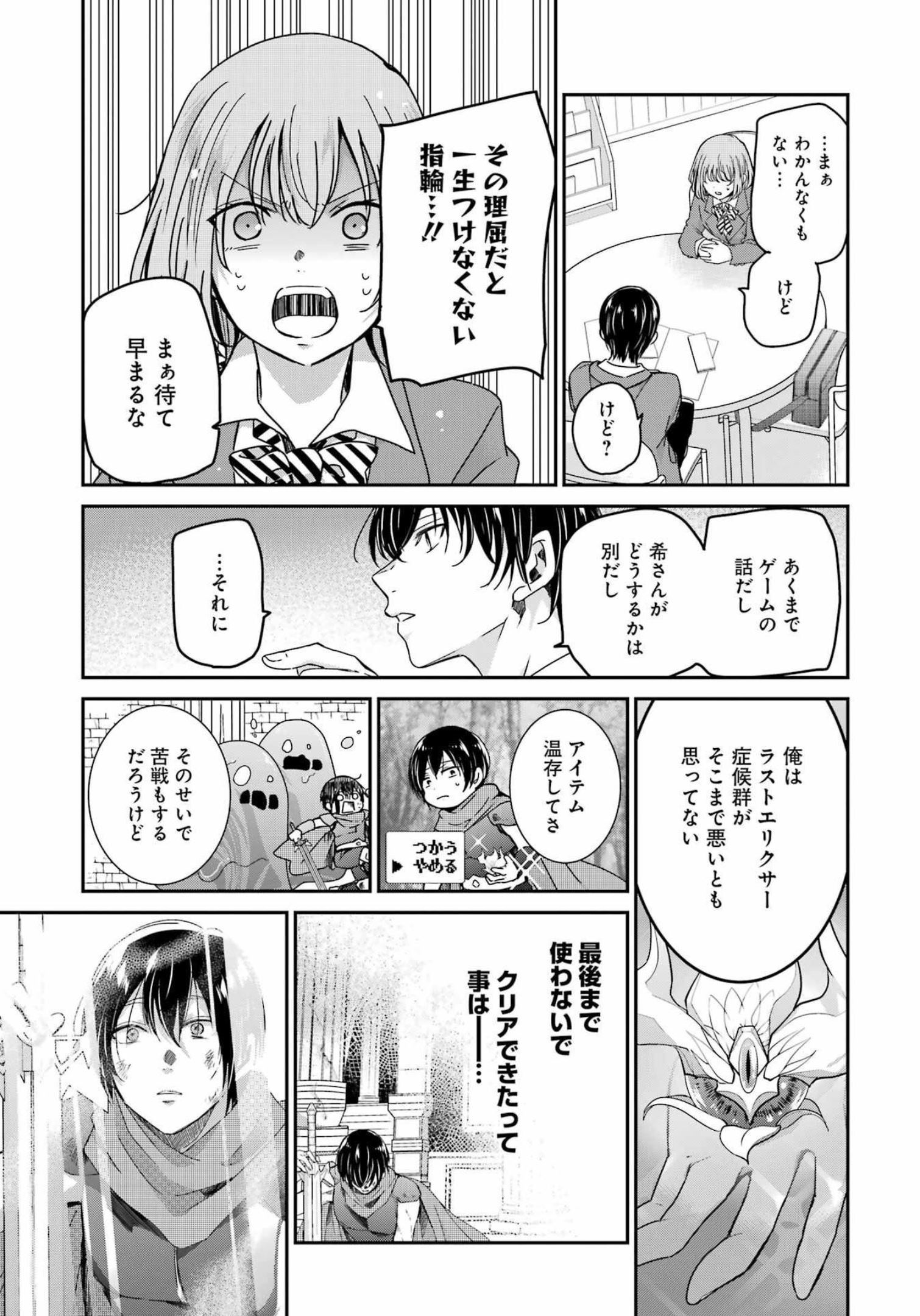 兄の嫁と暮らしています。 第125話 - Page 10