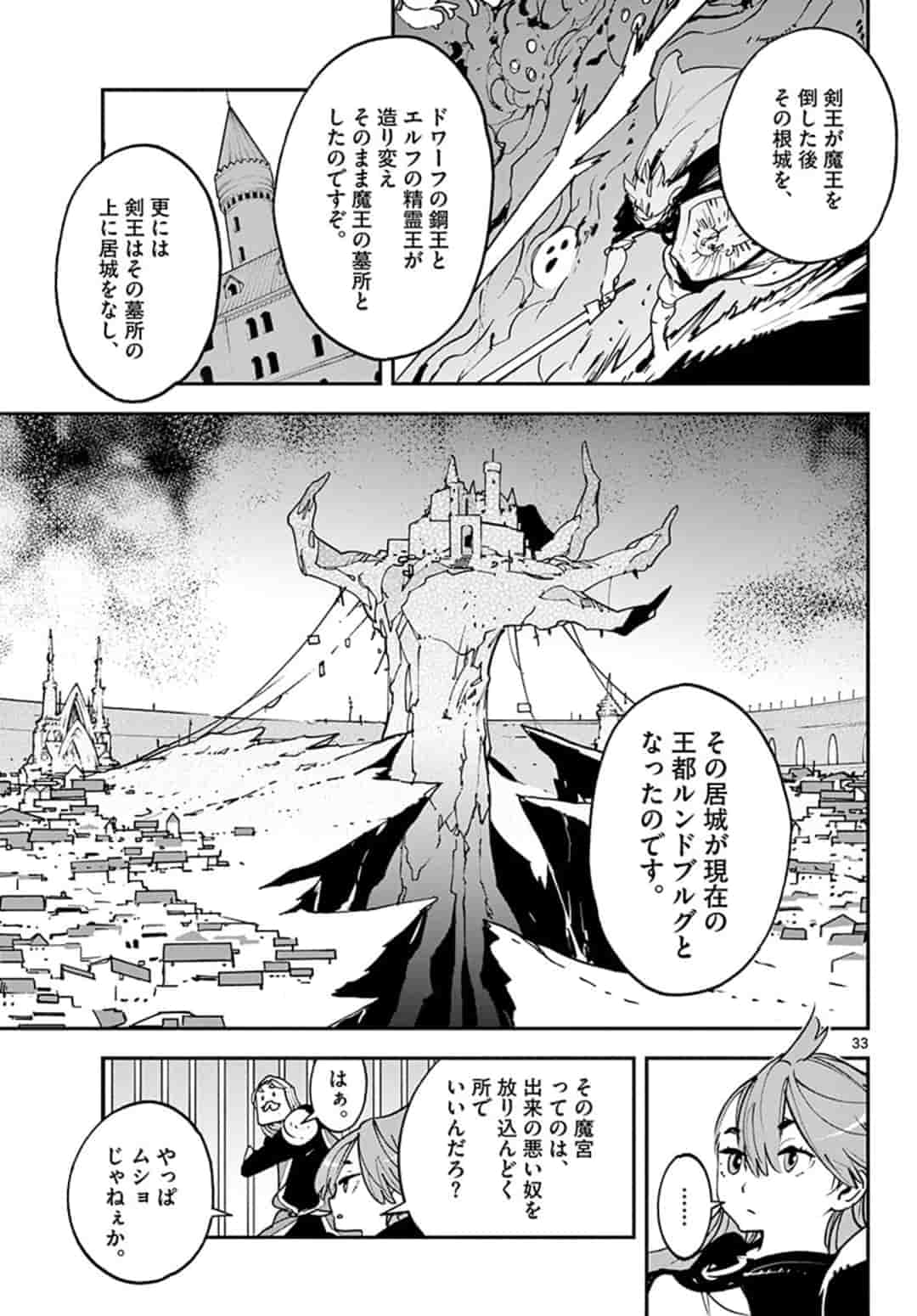 任侠転生 -異世界のヤクザ姫- 第18.2話 - Page 10