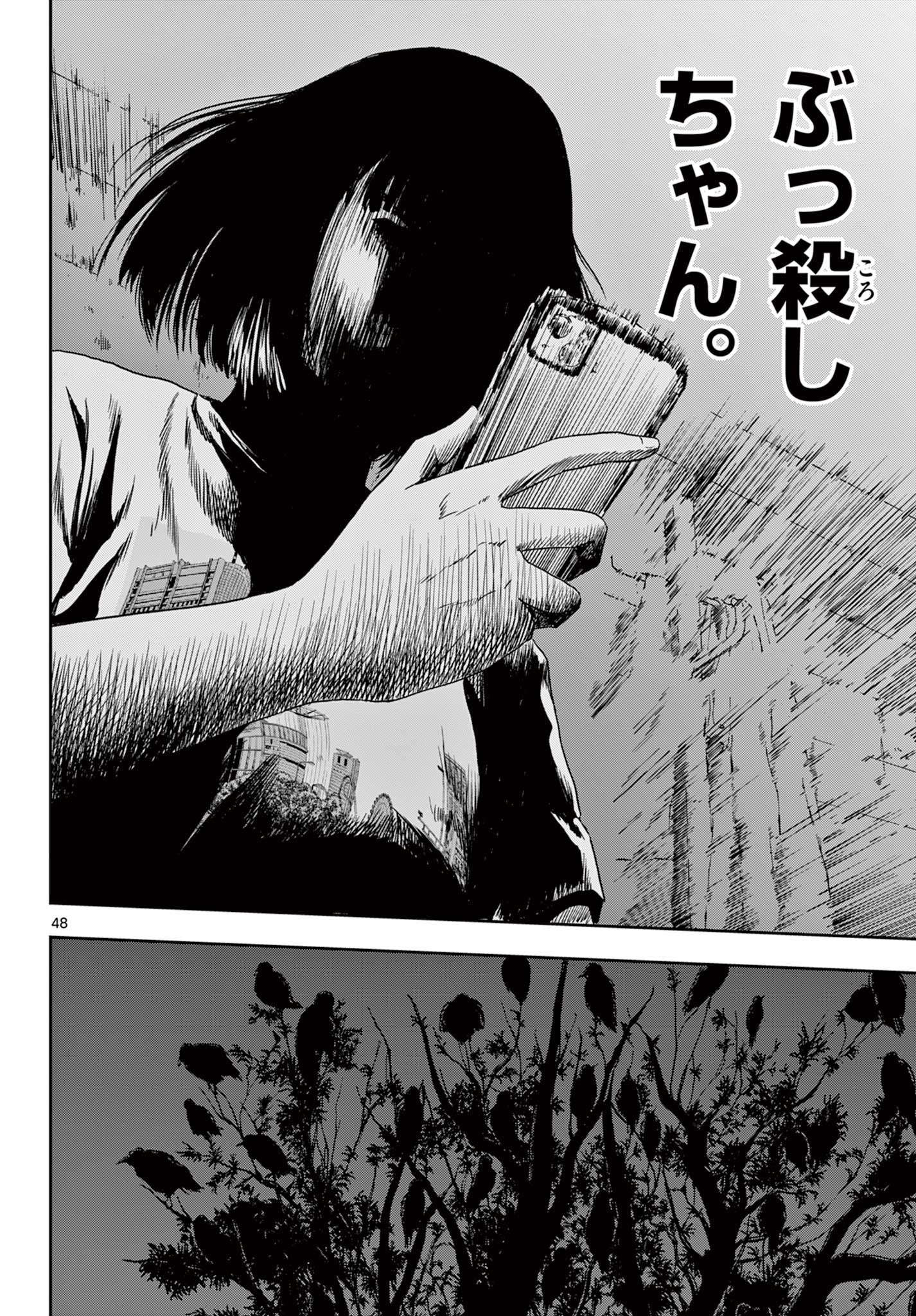 アキナちゃん神がかる 第1.2話 - Page 19