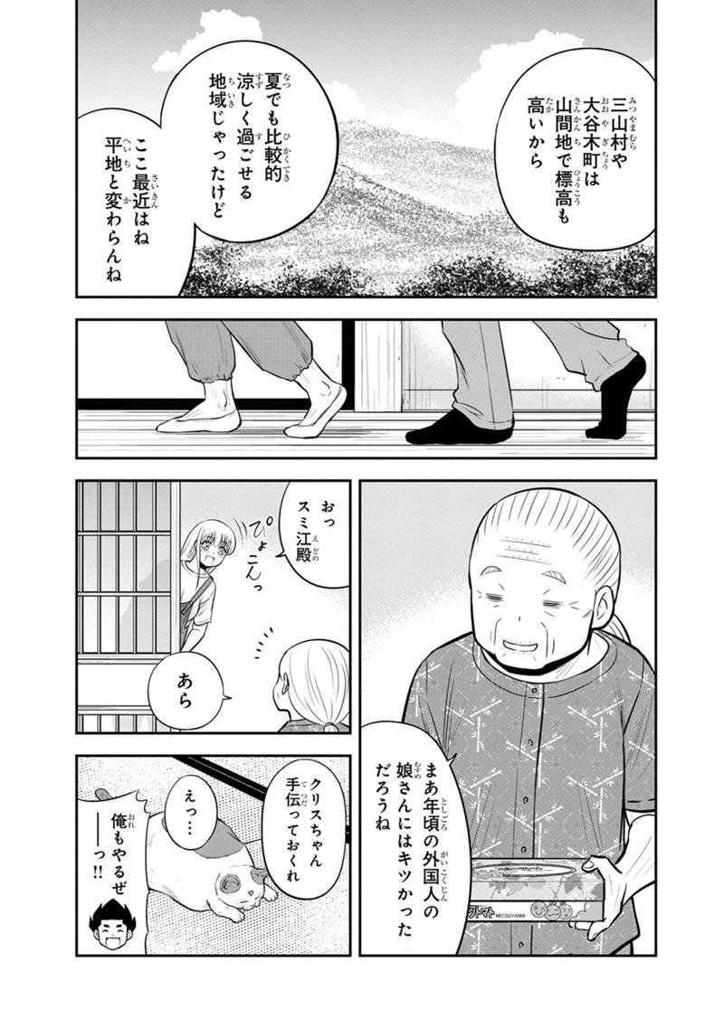 俺んちに来た女騎士と 田舎暮らしすることになった件 第109話 - Page 9