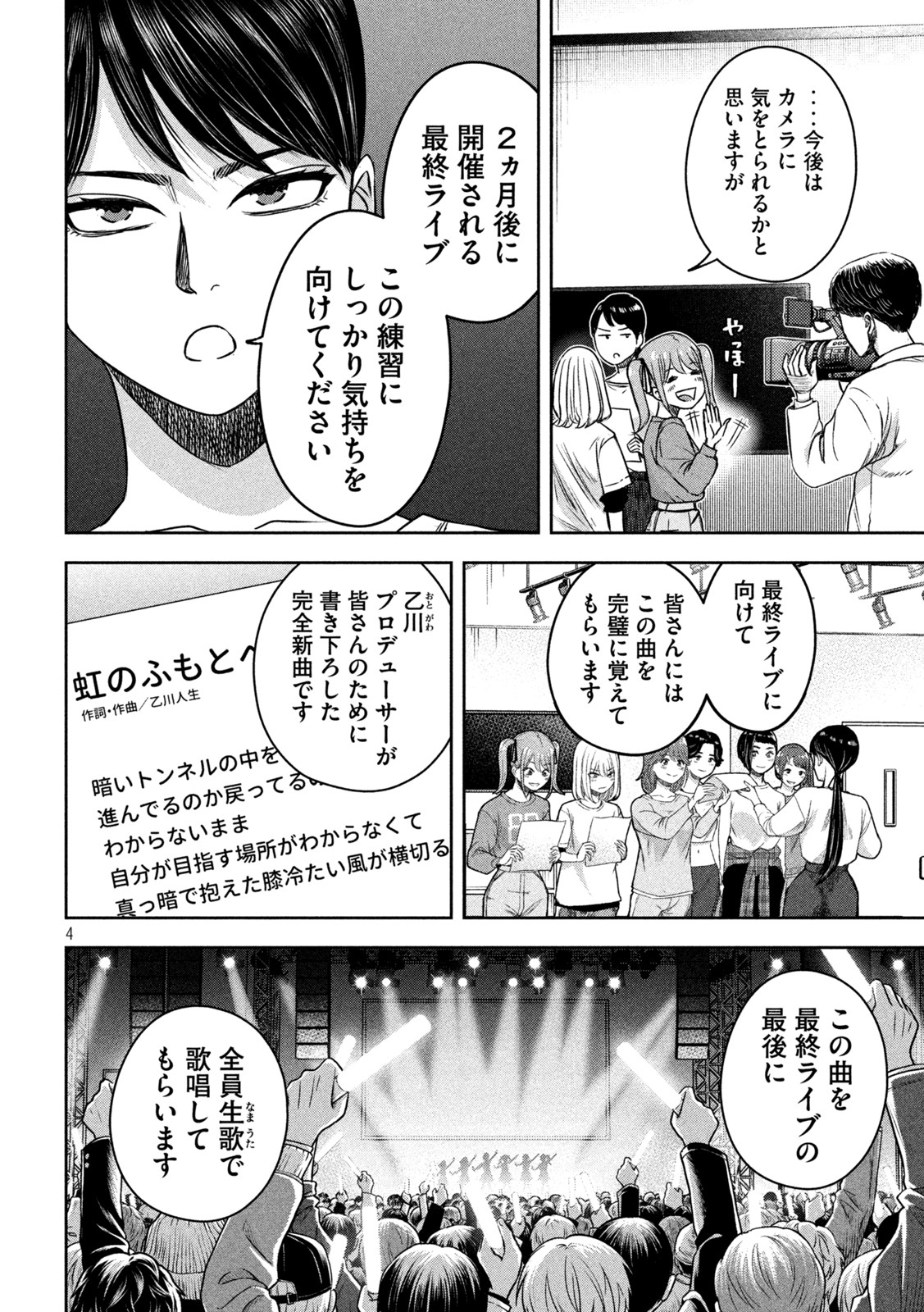 私のアリカ 第9話 - Page 4