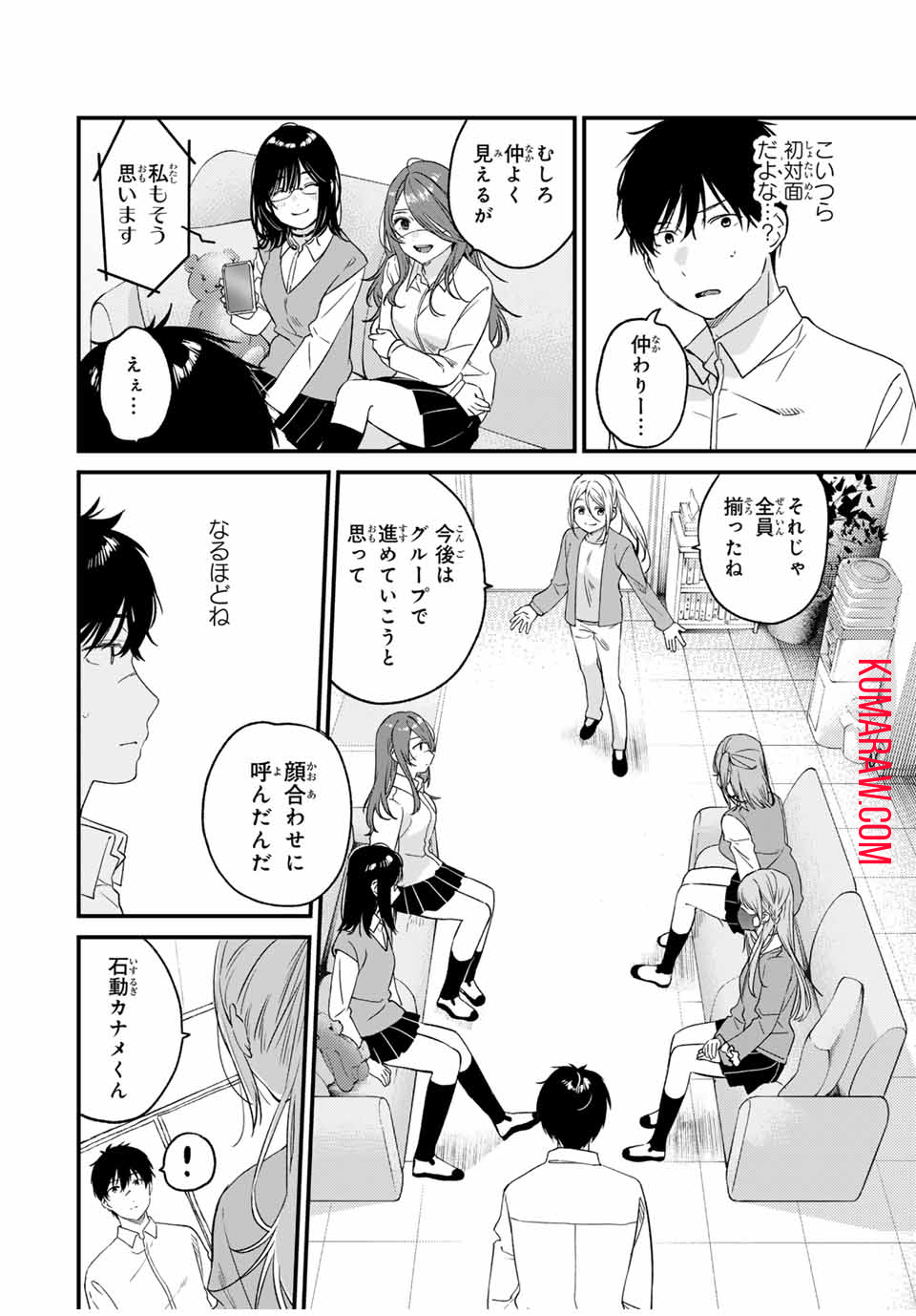 正体不明と恐怖 第2.2話 - Page 11