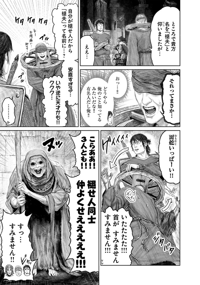 Elden Ring Ougonju e no Michi / ELDEN RING 黄金樹への道 第28話 - Page 7