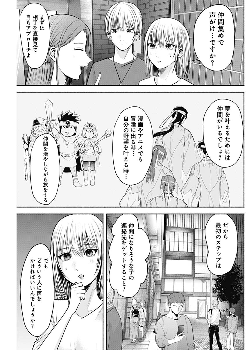 ハッピーマリオネット 第11話 - Page 3