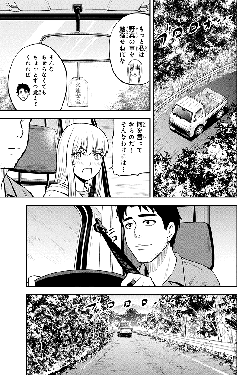 俺んちに来た女騎士と 田舎暮らしすることになった件 第38話 - Page 15