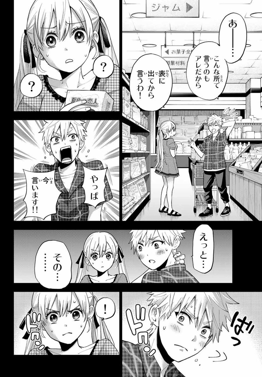 カッコウの許嫁 第39話 - Page 6