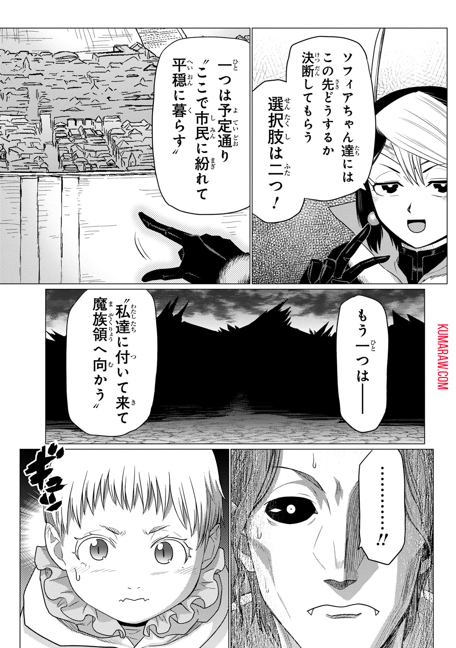 蜘蛛ですが、なにか？ 第59.2話 - Page 11