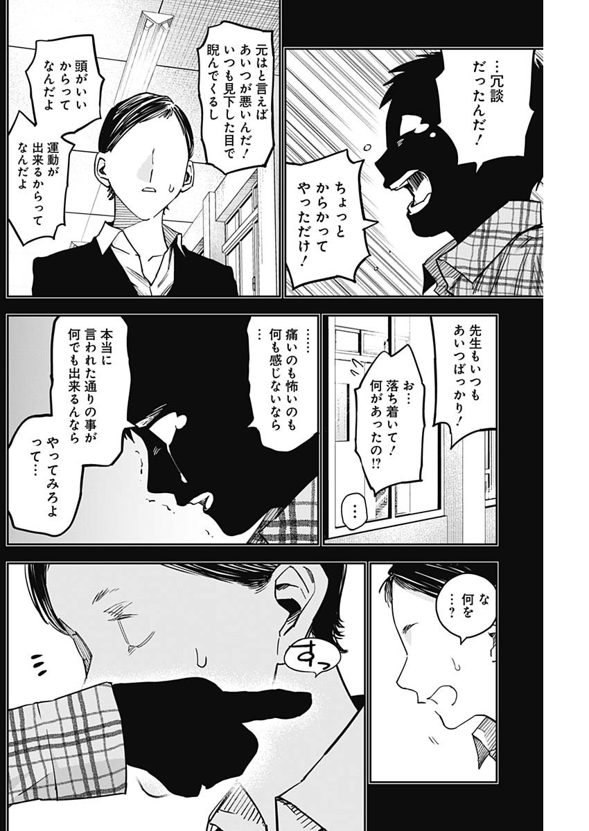 ビリオン レーサー 第26話 - Page 6