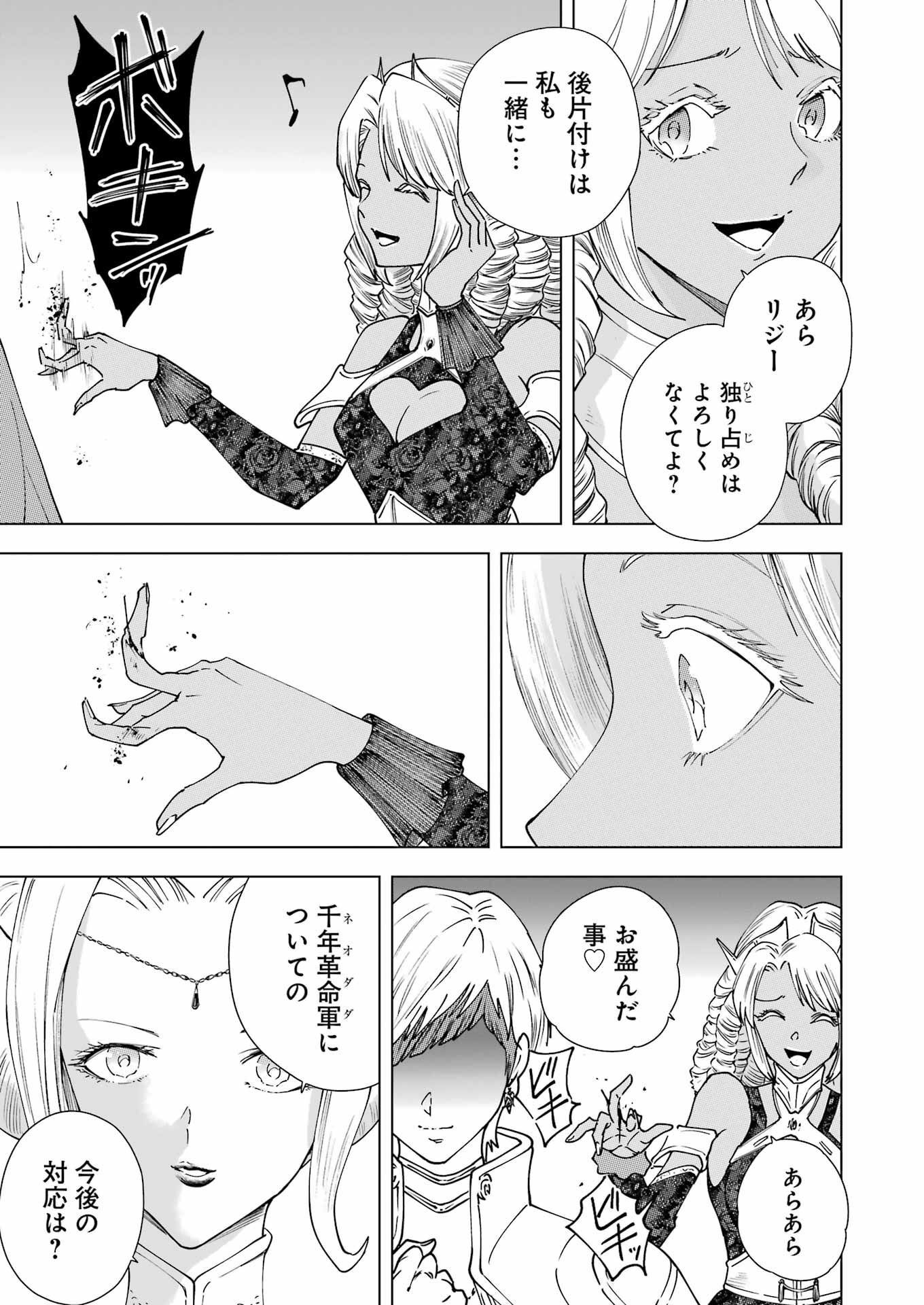 PANDORA SEVEN -パンドラセブン- 第28話 - Page 17