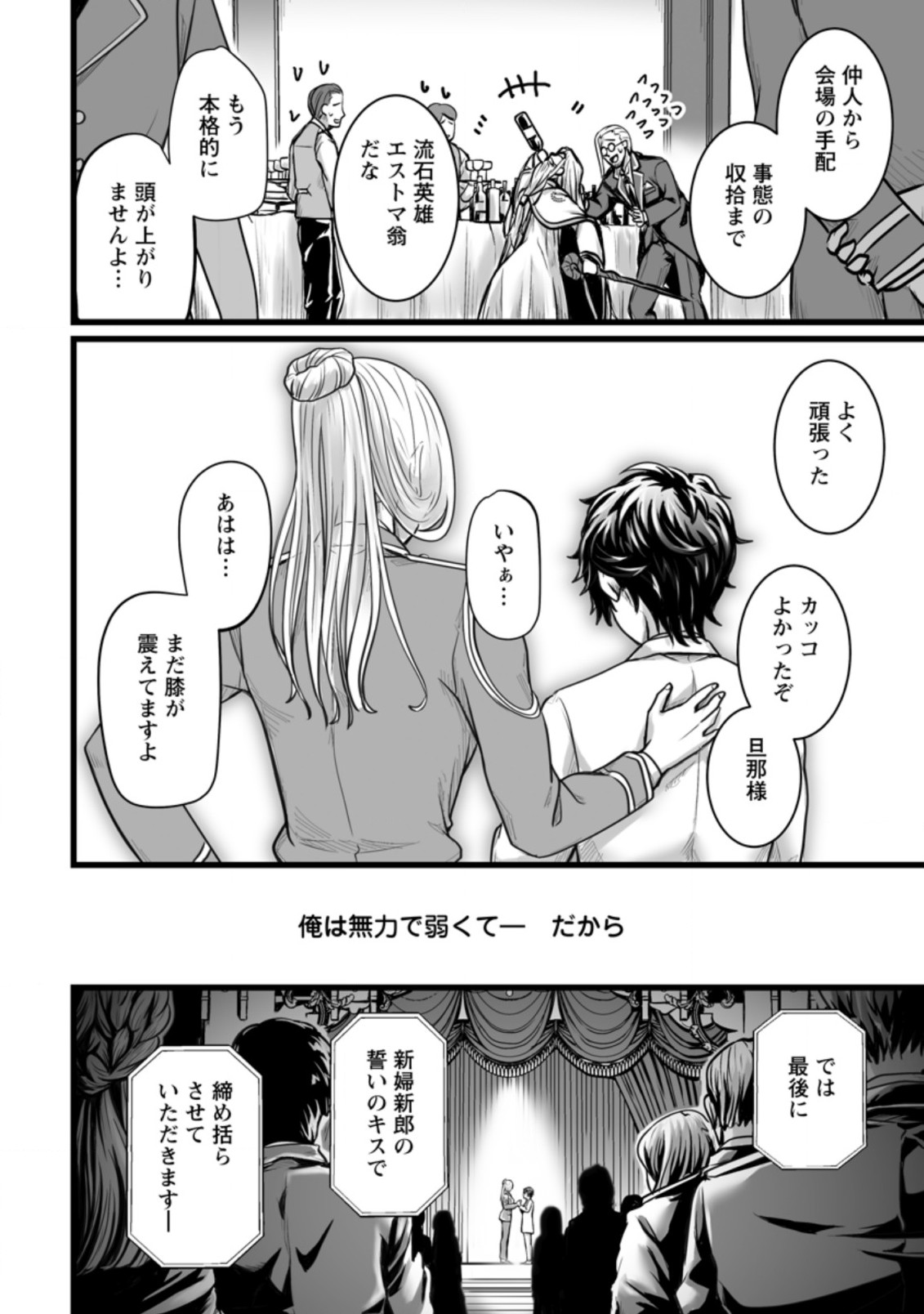 異世界で 上前はねて 生きていく～再生魔法使いのゆるふわ人材派遣生活～ 第10.3話 - Page 8