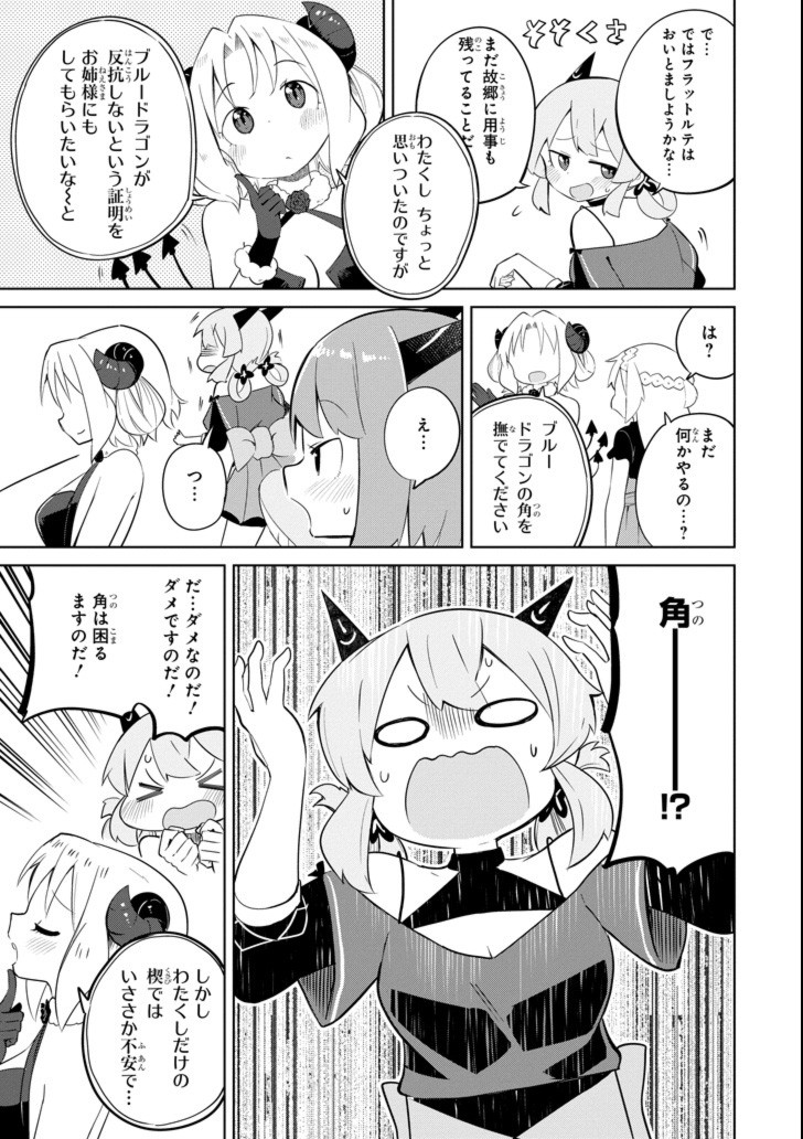 スライム倒して300年、知らないうちにレベルMAXになってました 第23話 - Page 23