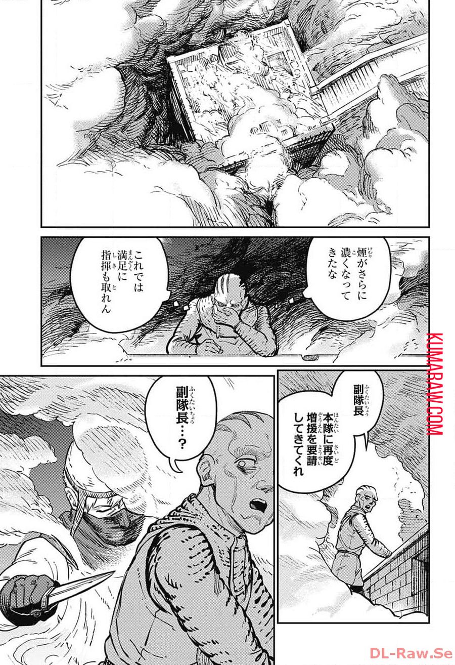 戦奏教室 第19話 - Page 41