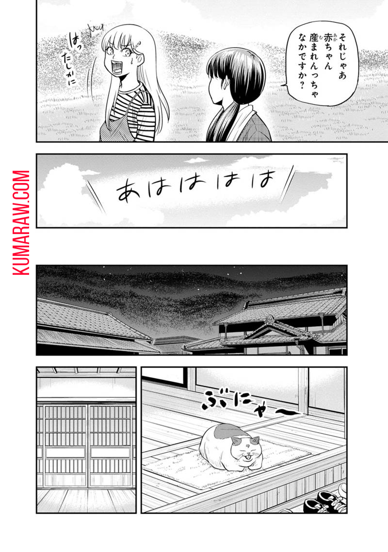 俺んちに来た女騎士と 田舎暮らしすることになった件 第122話 - Page 12