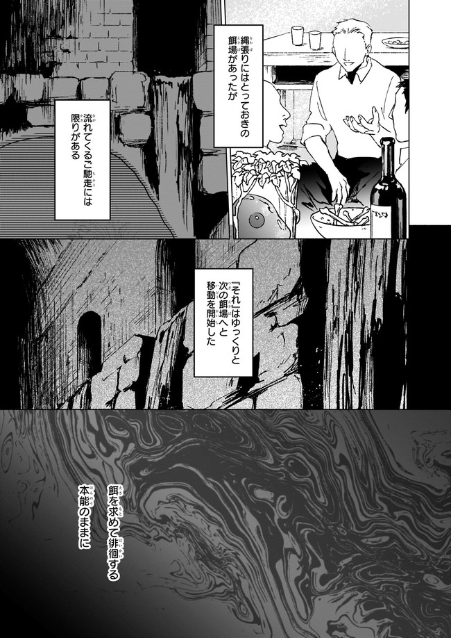 生き残り錬金術師は街で静かに暮らしたい ～輪環の魔法薬～ 第5.2話 - Page 10