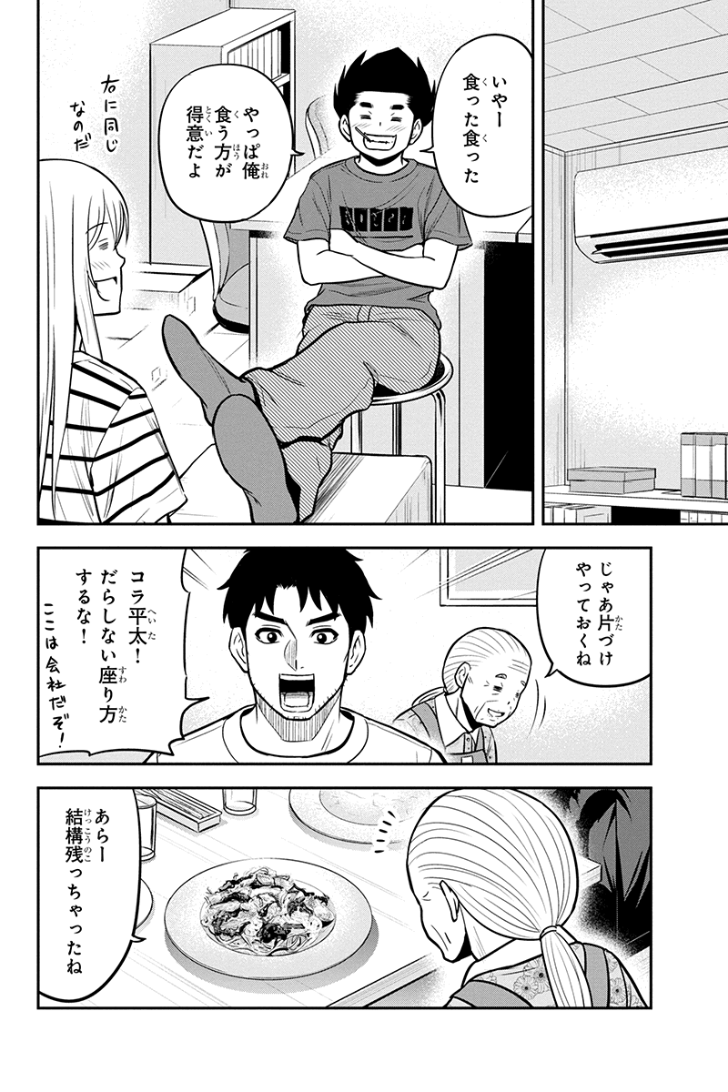 俺んちに来た女騎士と 田舎暮らしすることになった件 第92話 - Page 16