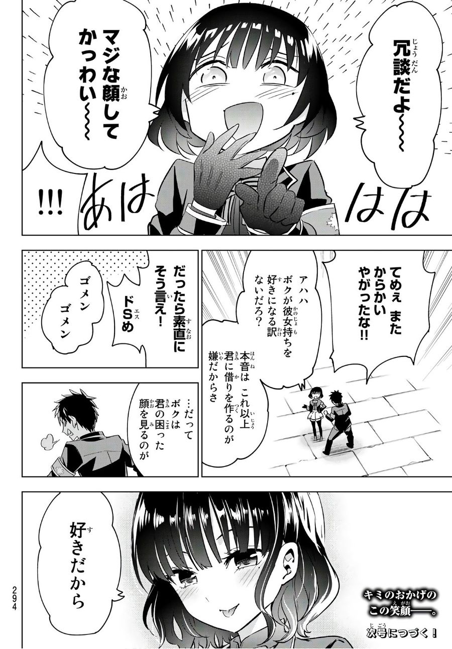 不滅のあなたへ 第103話 - Page 20