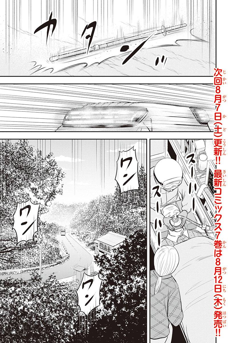 俺んちに来た女騎士と 田舎暮らしすることになった件 第70話 - Page 19