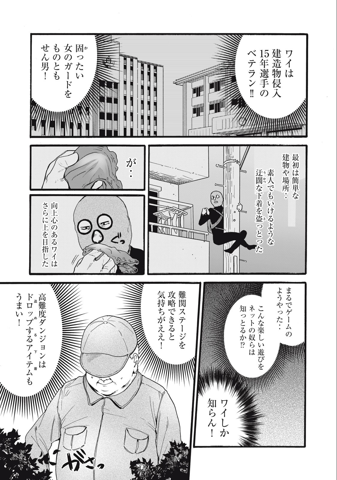 俺の男魂♡サクリファイス 第20話 - Page 7