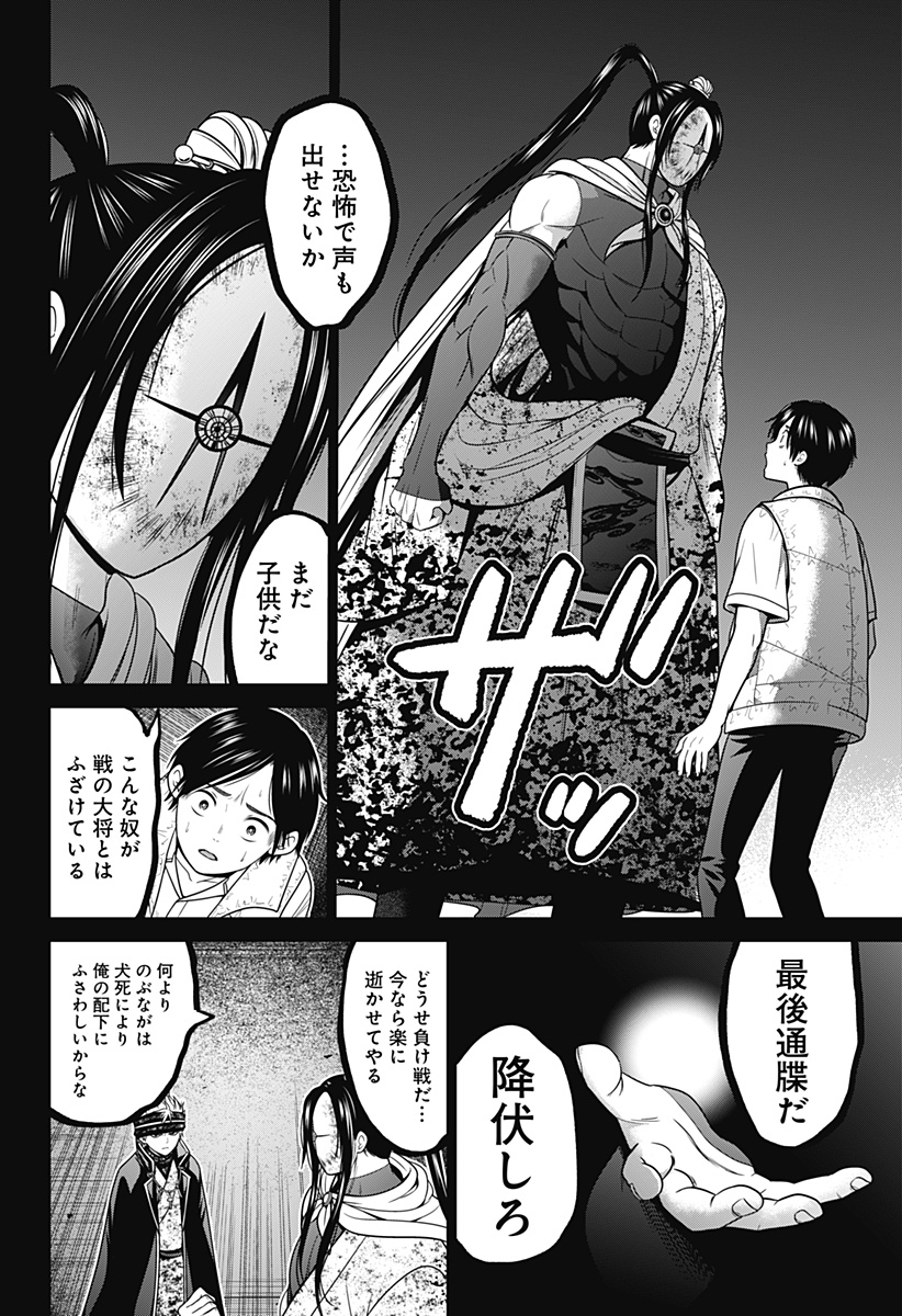 深東京 第32話 - Page 16
