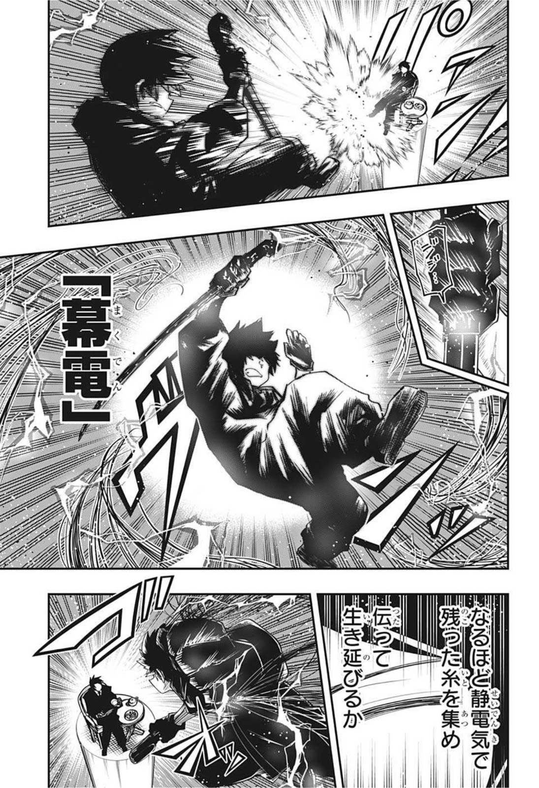 夜桜さんちの大作戦 第95話 - Page 19
