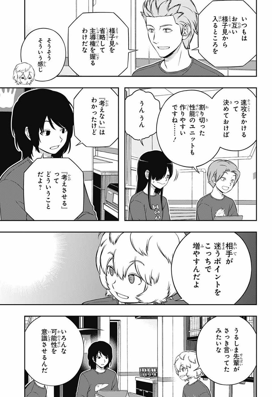 ワートリ 第238話 - Page 29