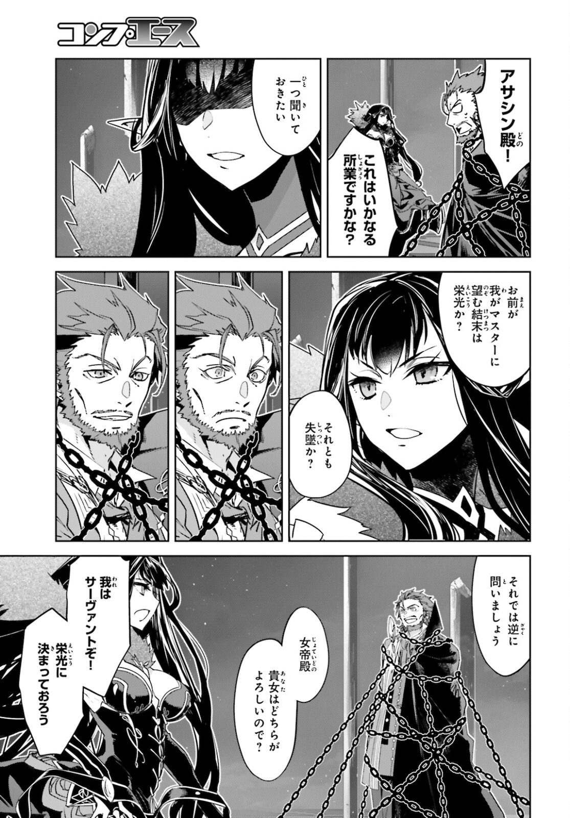 Fate / Apocrypha 第53話 - Page 27