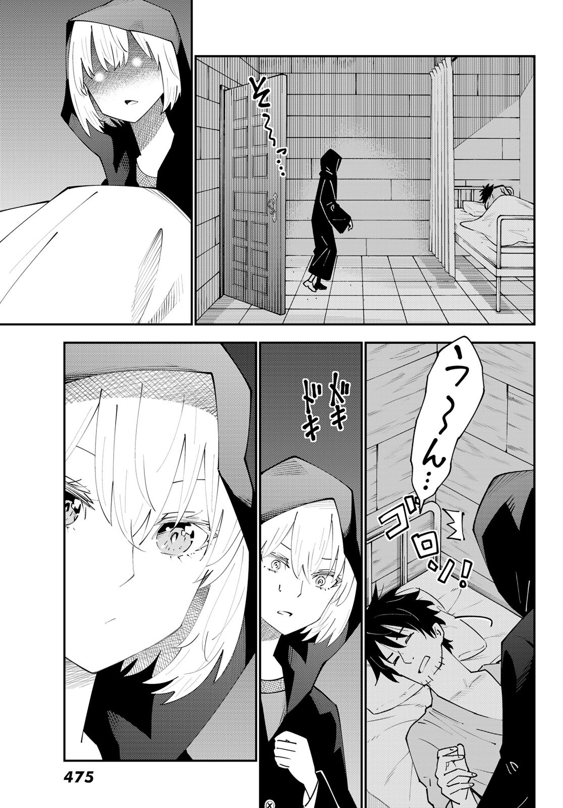 29歳独身中堅冒険者の日常 第71話 - Page 17