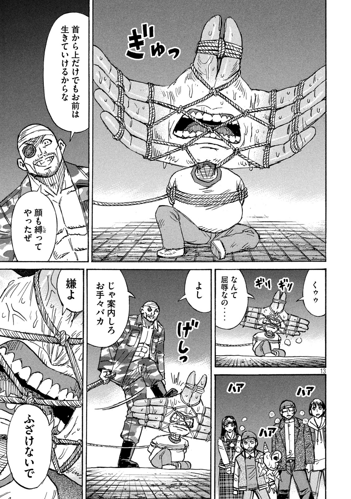 彼岸島 48日後… 第309話 - Page 13