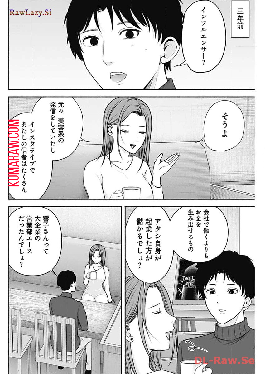 ハッピーマリオネット 第31話 - Page 2