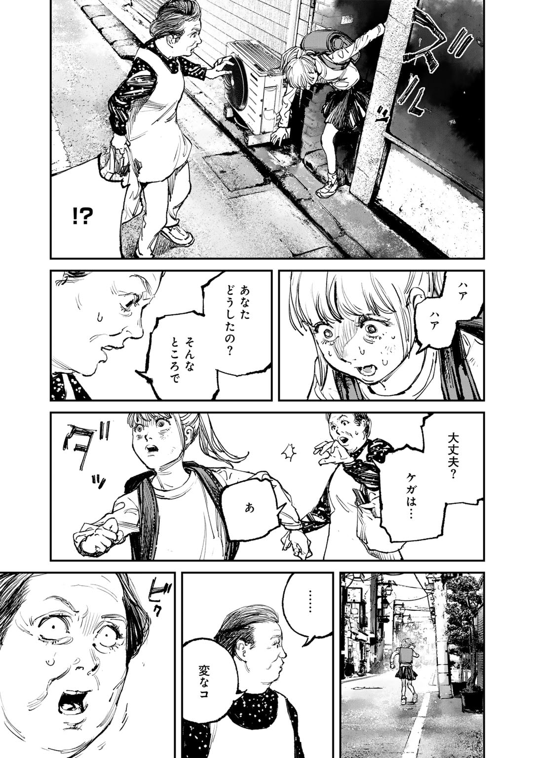 幽闇のカナタ 第5話 - Page 3