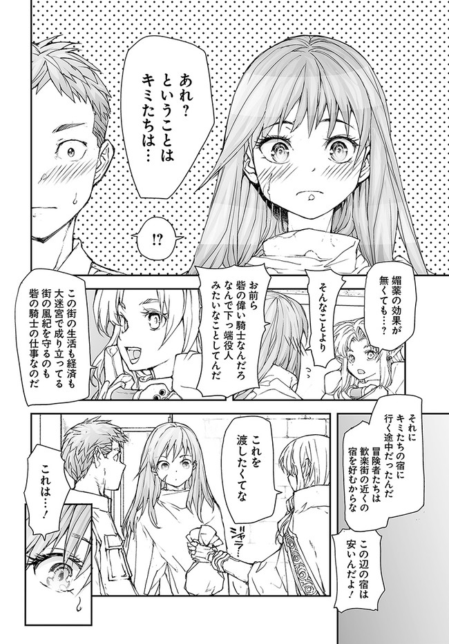 便利屋斎藤さん、異世界に行く 第168話 - Page 7