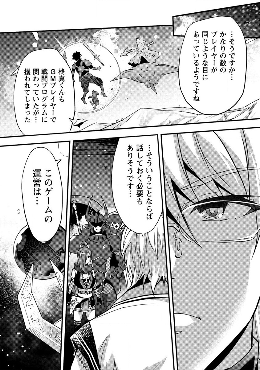 憑炎のイフリータ ～ついでにアタシが異世界を救っちゃう～ 第3話 - Page 36