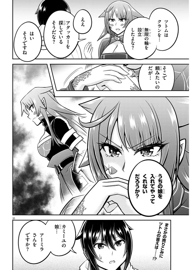 ライブダンジョン！(Comic) 第47.2話 - Page 14