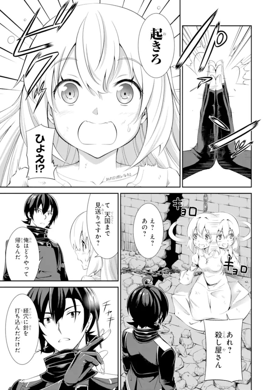 絶対魔剣の双戦舞曲（デュエリスト） 第1.1話 - Page 37