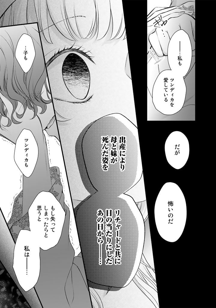 婚約破棄だ、発情聖女。 第8話 - Page 15